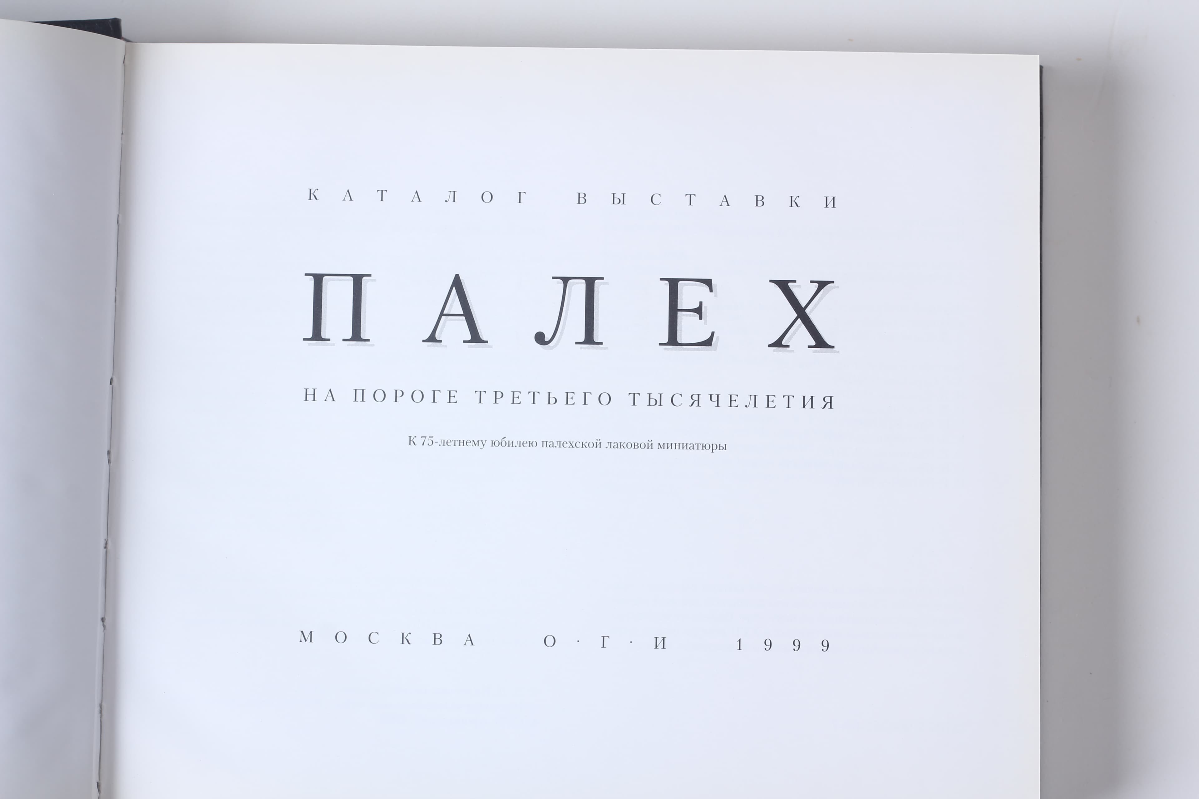 Палехская лаковая миниатюра: от иконы к шкатулке